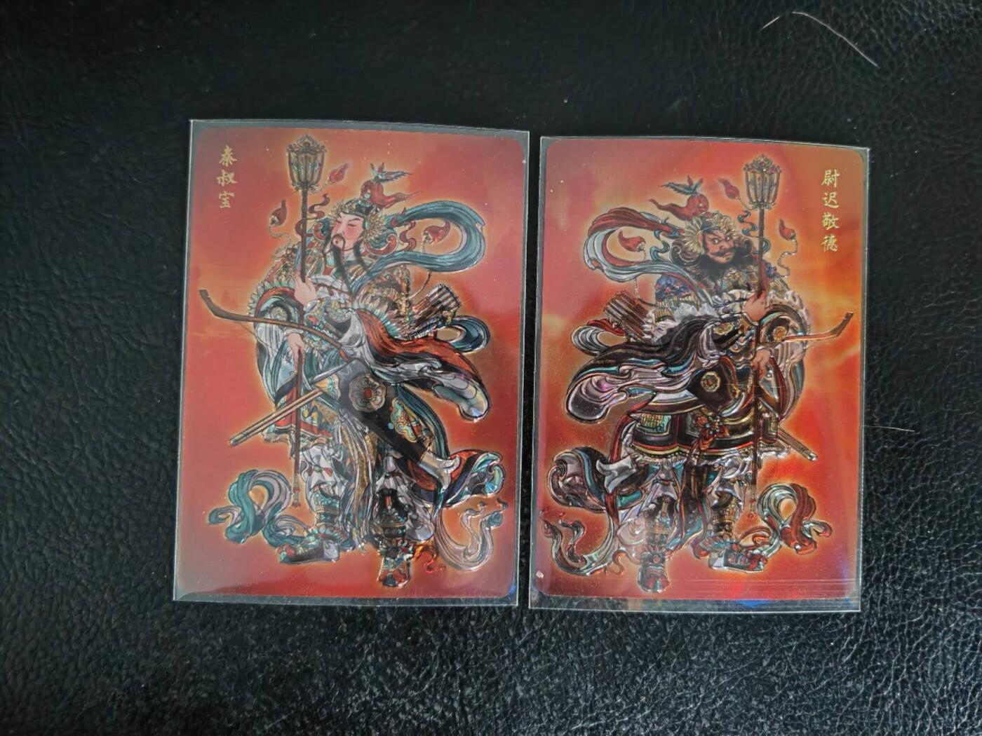 阳大大卡牌超级大甩拍第43期（周五晚上八点半截拍，持续收拍品，进群福利早知道） 燎原文化 彫仙 光刻 门神一对