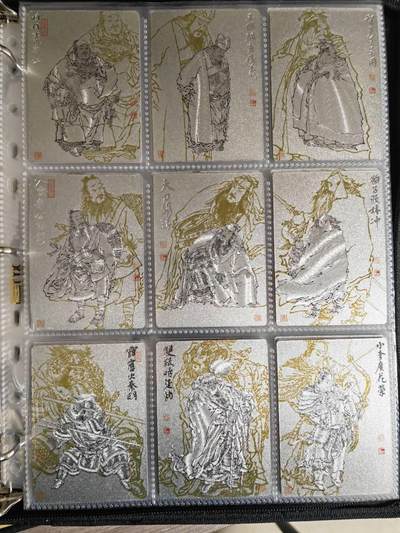 阳大大卡牌拍卖第84期（持续收拍品，周六晚上九点截拍，进群福利早知道） - 九轩文化 周一新 忠义水浒 粗闪108张