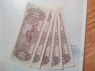 纸币专场 1949年 广东省银行大洋票。五连号。
