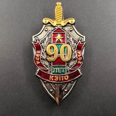 成斌钱币2025.3.10拍卖  - 克格勃90周年证章