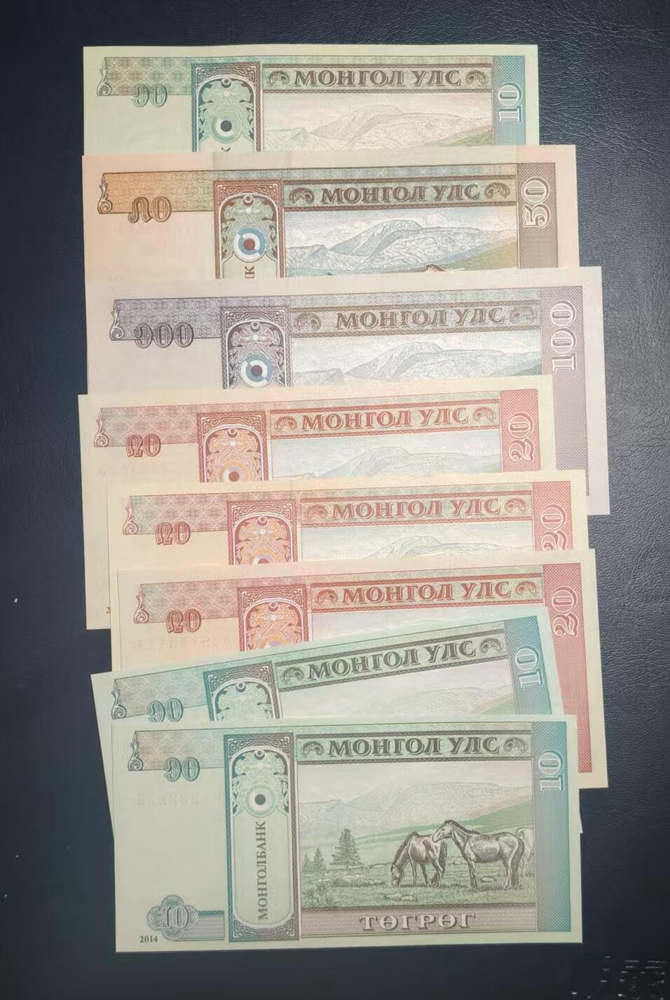 林 专场 纸币专场（第12期）接代拍 蒙古🇲🇳