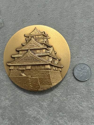 全场0起拍周三晚上3月19日钱币徽章捡漏专场（大铜章大赏金牌） - 日本造币局发行天守阁大铜章，70mm