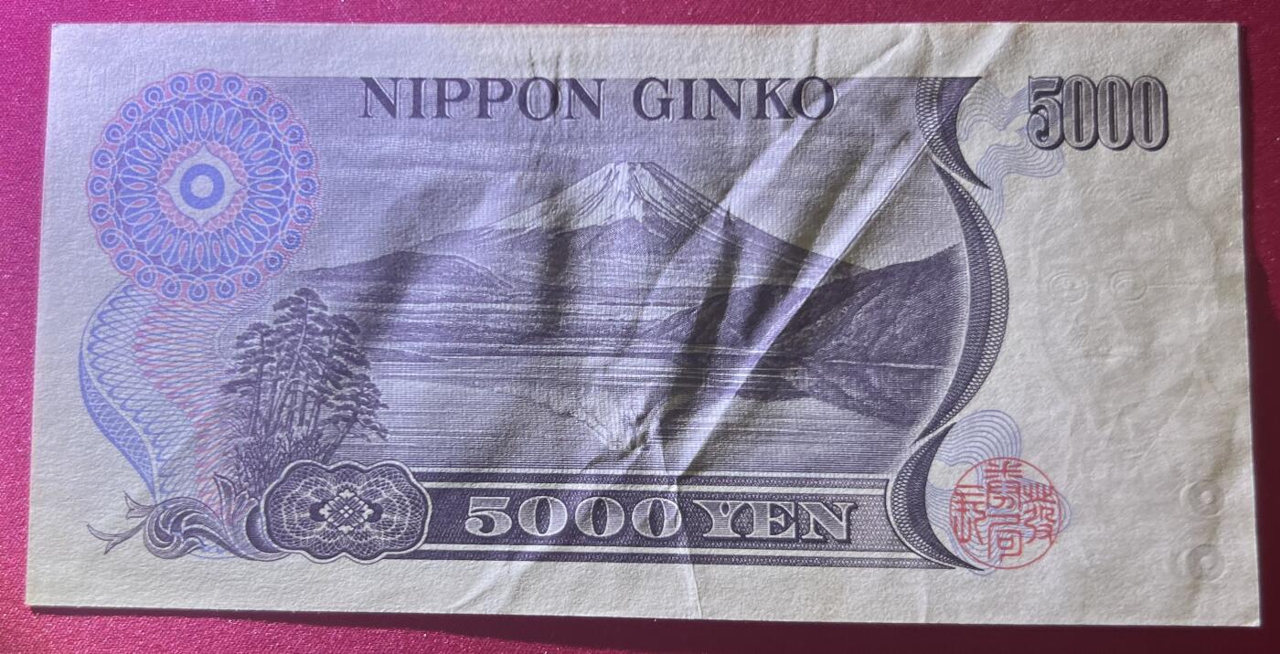 珑诚汇·乐淘淘 世界纸币拍卖 第37期 低佣场 【HM390624K】日本纸币 五千円 新渡户稻造 流通品相如图