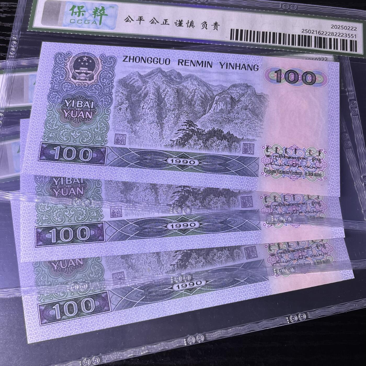 错版·荧光金粉 金光中国梦 68分连号 品相如图，按图发货共3张！