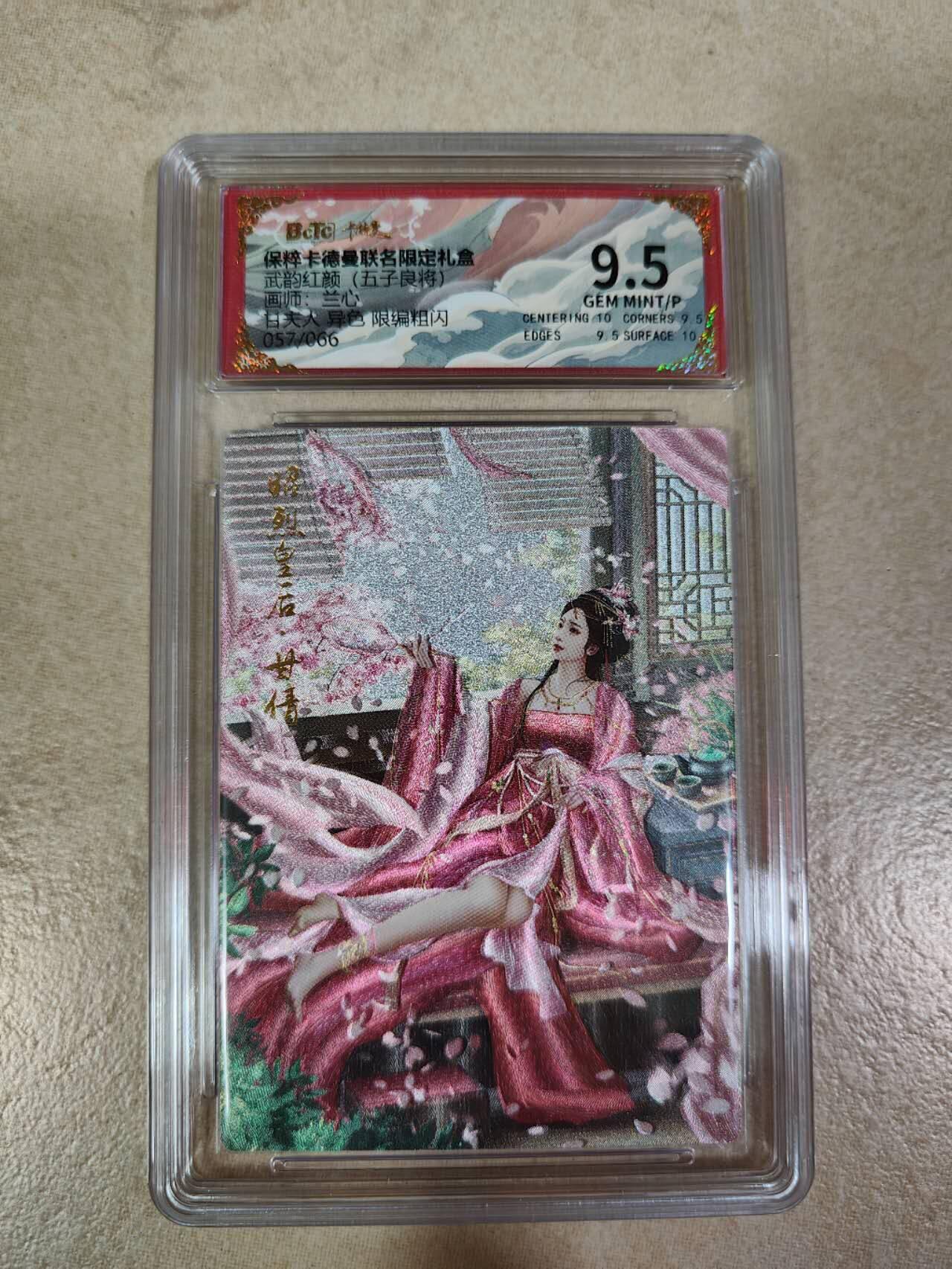 夜之极第八期 （3月15日周六晚10点截拍后参与群福利活动） 保粹&卡德曼 武韵红颜 五子良将 兰心 甘夫人 异色 052/066 9.5分