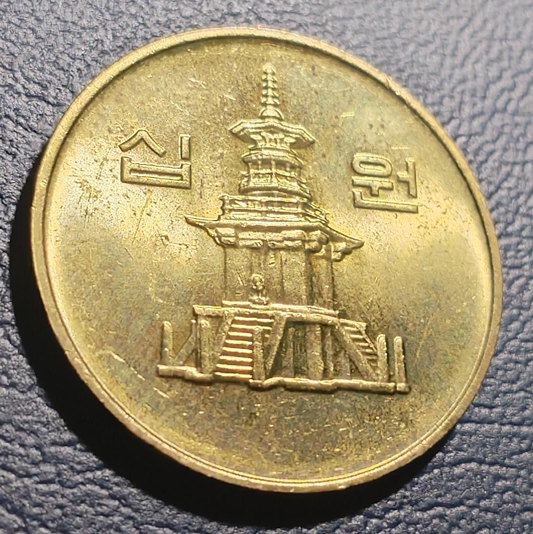 林 专场 硬币专场（第13期）（本期以后将停更两个月，因为球队要进行封闭式训练，后续没办法继续上拍，所以凑包邮的抓紧了，本场截拍后直接全部寄出，到时候没满包邮的将强制到付寄出！） 卷拆品相2005年韩国10韩元