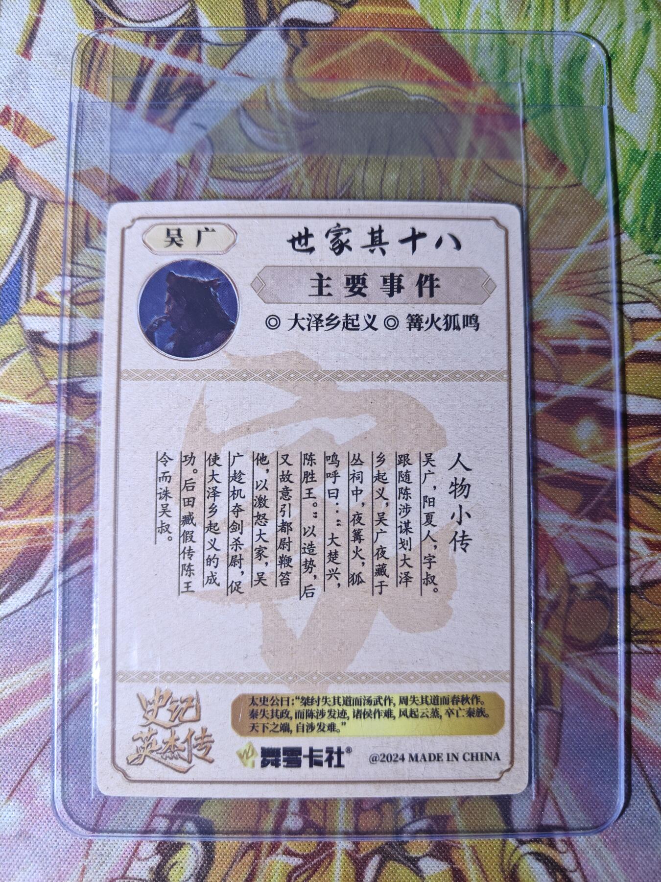 First