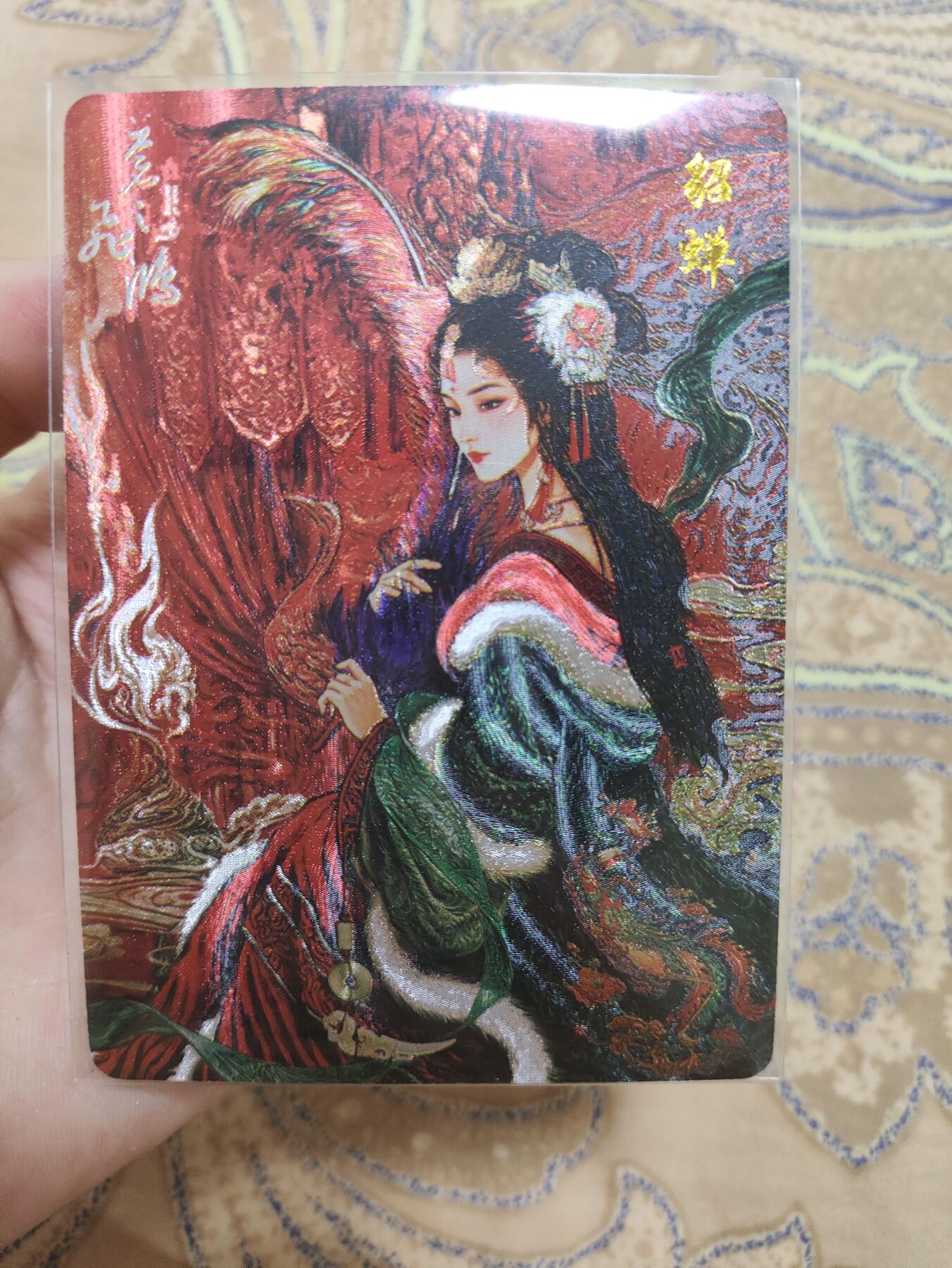 阳大大卡牌超级大甩拍第43期（周五晚上八点半截拍，持续收拍品，进群福利早知道） 神魔三国 貂蝉单卡