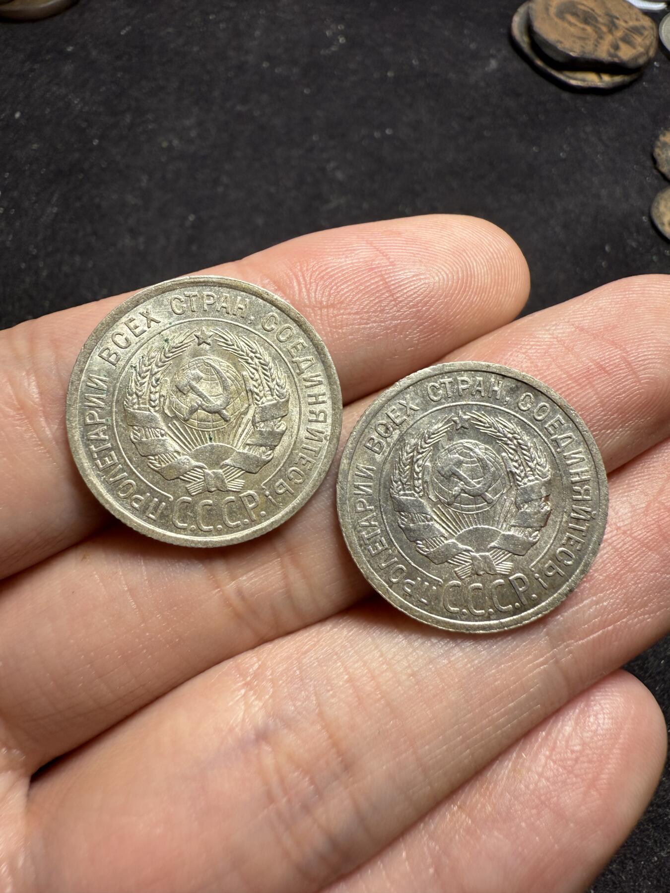 南宋泉阁俄币 外币 国币 专场第七期 苏联 1925年20戈比小银币好品一对 光度好 