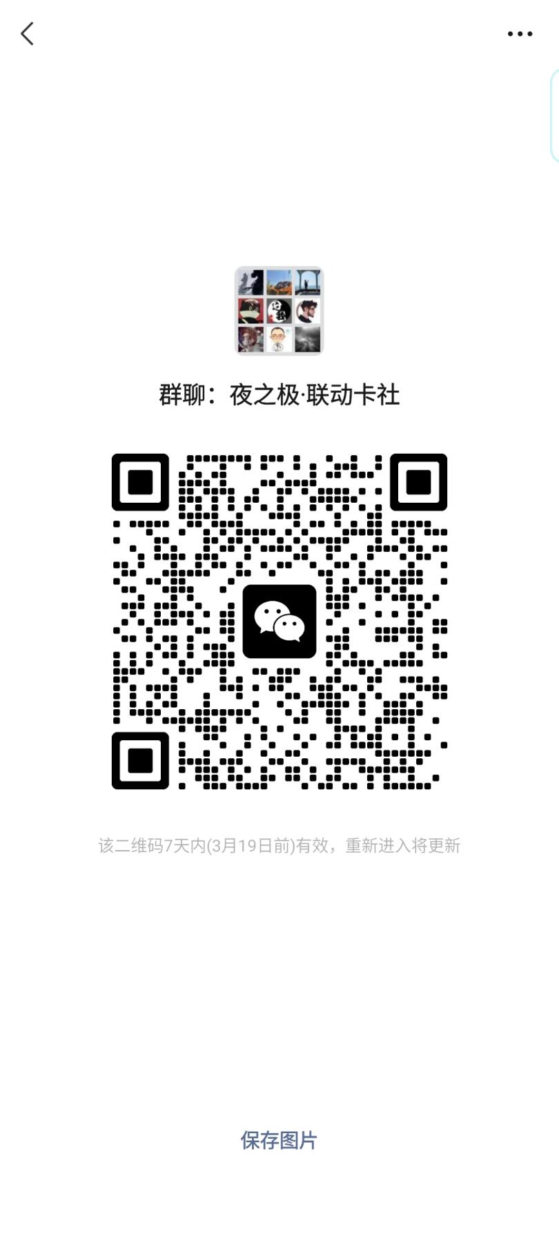 夜之极第八期 （3月15日周六晚10点截拍后参与群福利活动） 【小甜甜·卡册·原封】截拍后，群活动福利礼品之一（随单可参与·非拍品·勿拍）