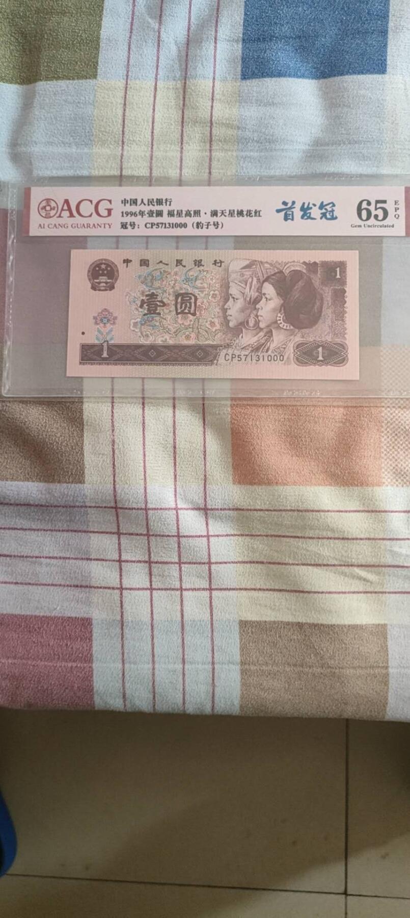 961首发冠豹子号