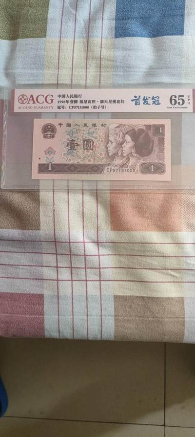 961首发冠豹子号 - 961首发冠豹子号