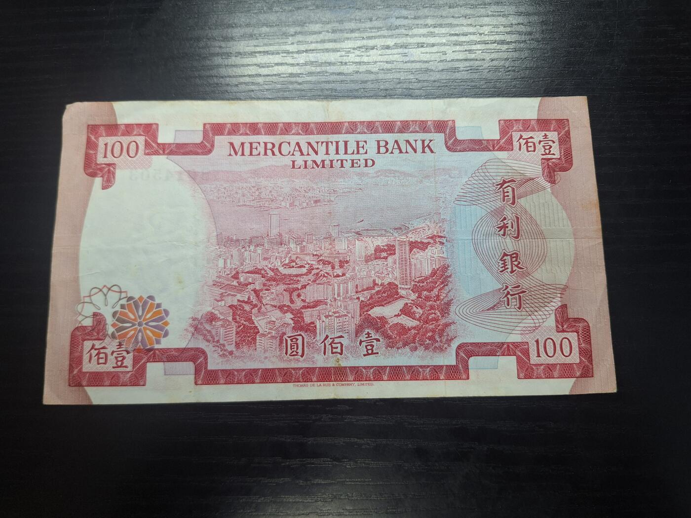 博彦收藏 6月4日 8点钱币专场 香港渣打揸叉100元85品左右