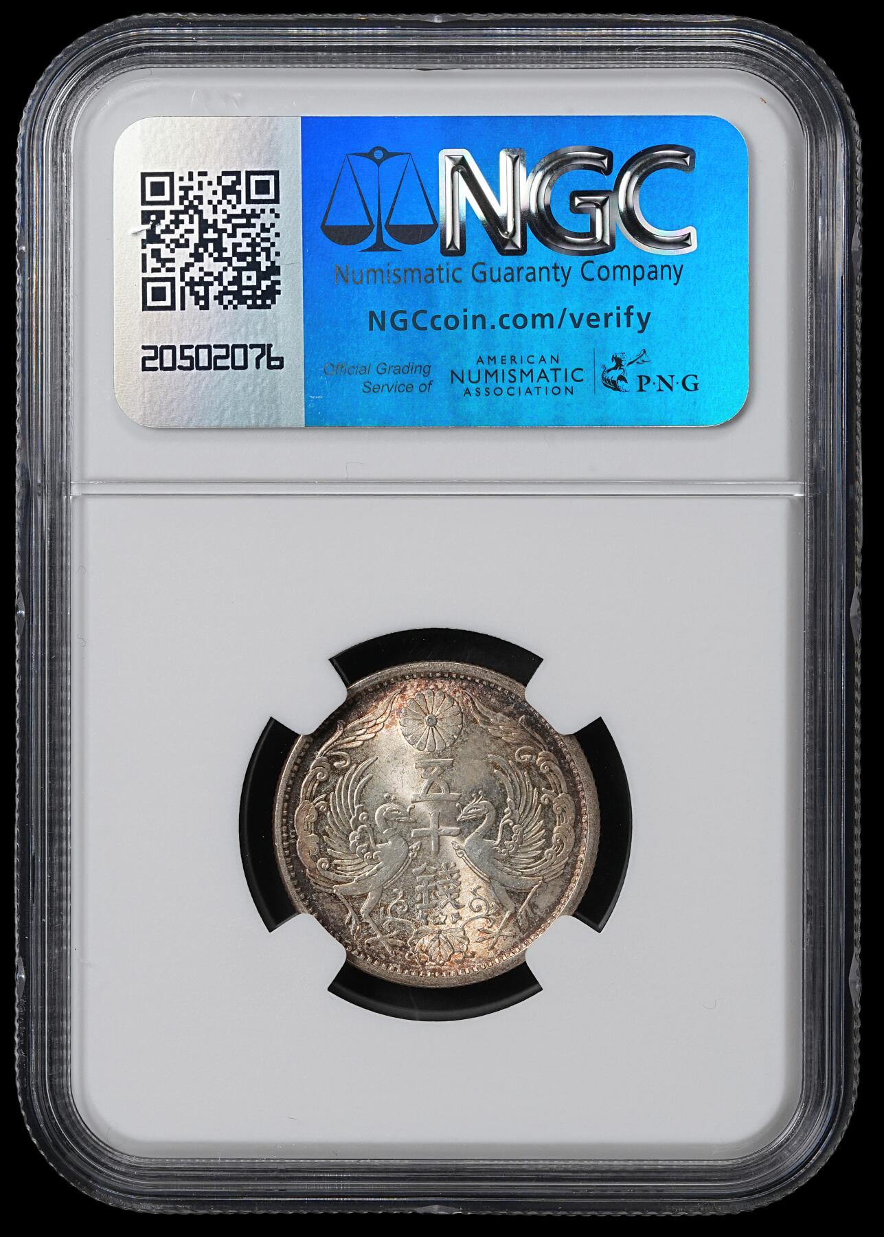 修遠堂世界钱币第六十一期 NGC MS65 昭和九年双凤五十钱银币 五彩