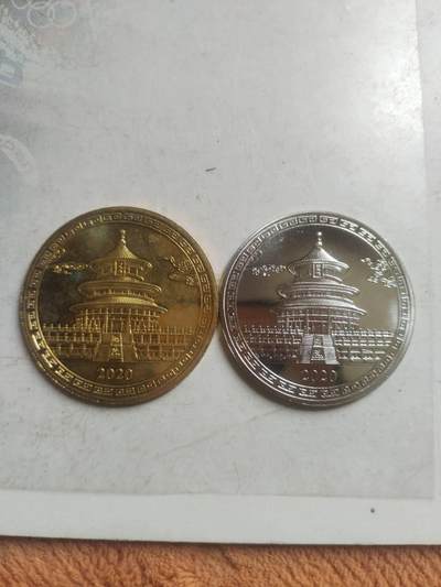 纪念币 评级币 硬币专场 2020年 纪念紫禁城建成600周年。一套二枚。