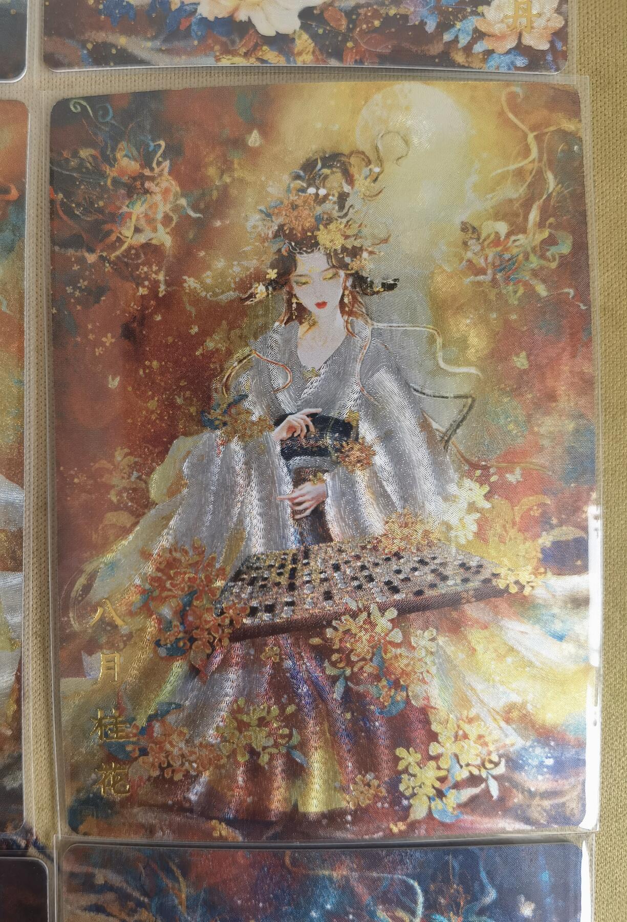 奇趣收藏卡牌拍卖第12场（持续更新中，收拍品免费上拍） 山河潮玩协会  雪舟 十二花神粗闪1套共12张，已套卡膜