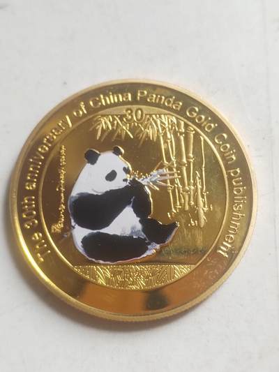 评级币 纪念币 硬币专场 - 2012年中国熊猫金币发行30周年纪念《欣然》。