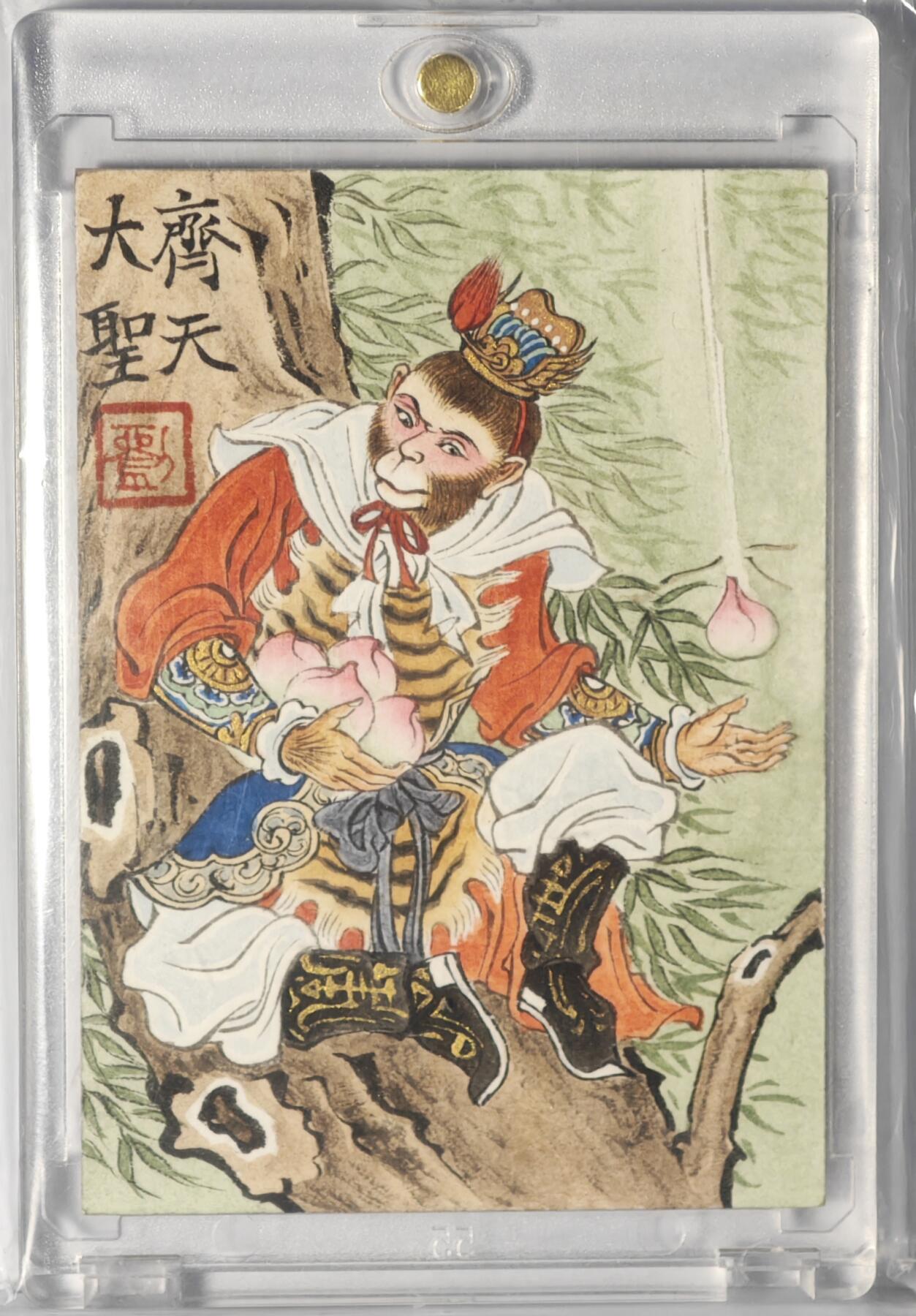 白泽拍卖卡牌手绘专场第14期（从来生死都看淡, 专和老天对着干） 2024 国风联盟手绘卡 齐天大圣 刘雪强亲签 卡砖封装