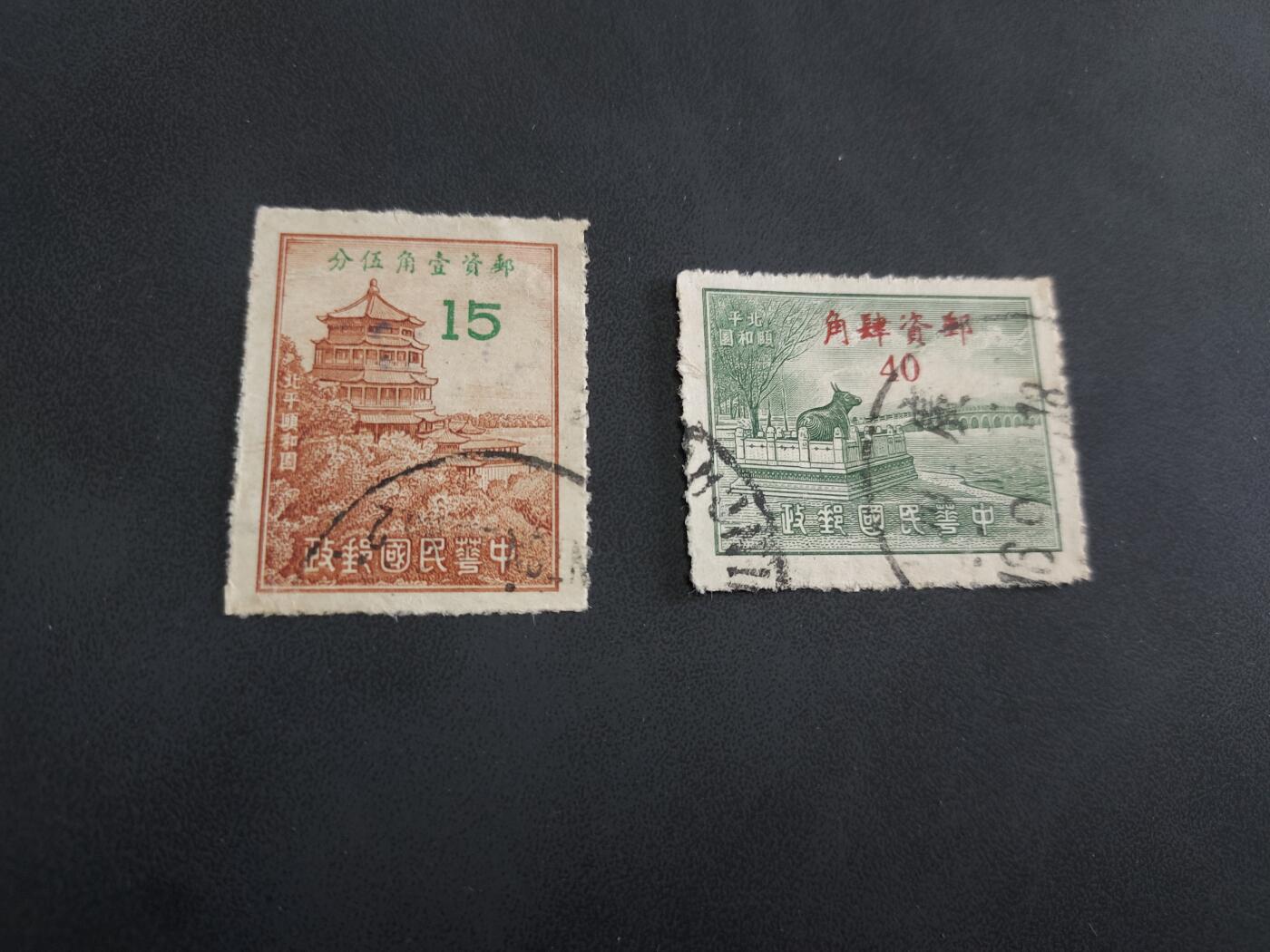 理想集藏/博彦收藏 3月20日邮票专场 民国 旧票一套 上品