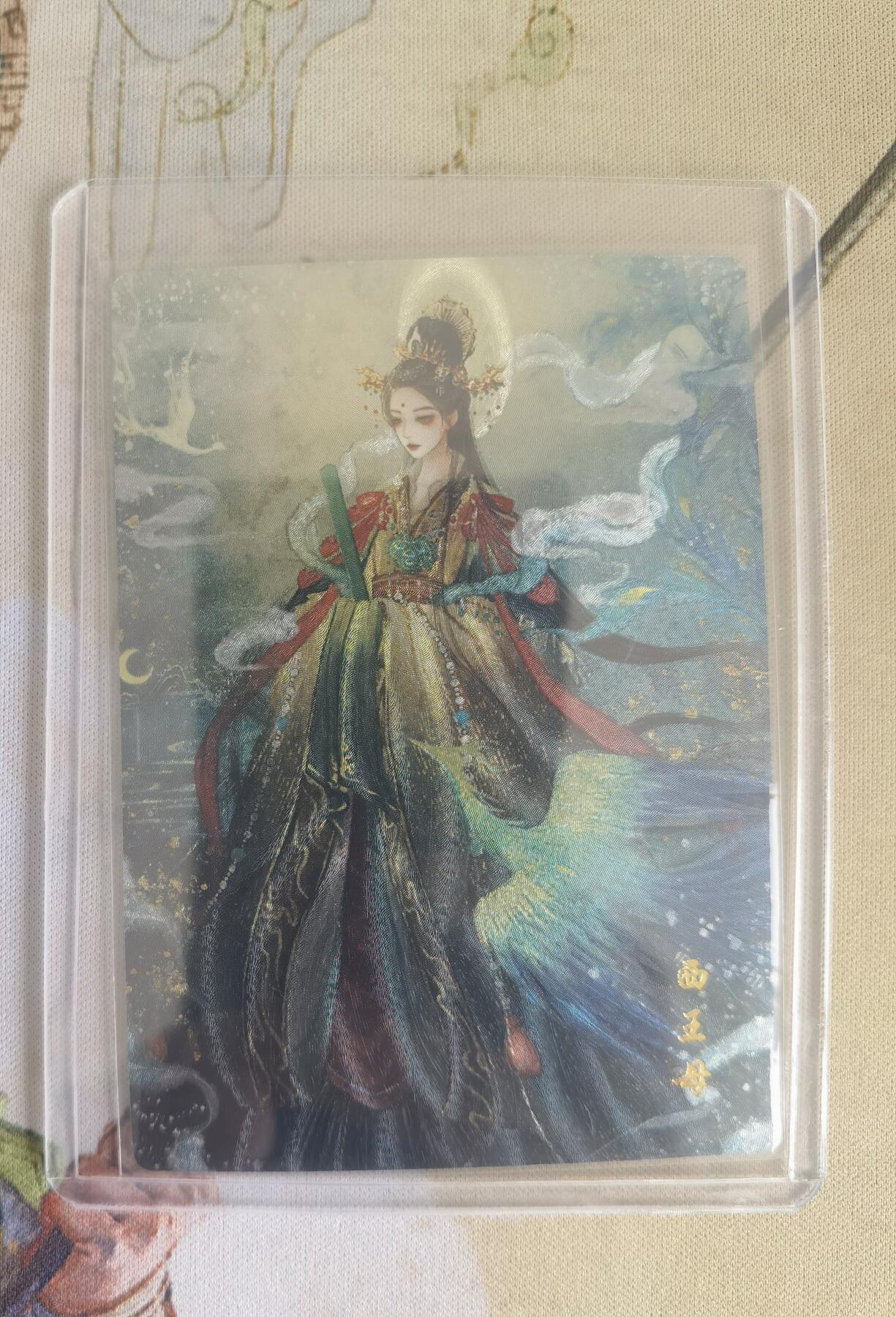 奇趣收藏卡牌拍卖第12场（持续更新中，收拍品免费上拍） 山河潮玩协会  西王母 粗闪 ，画师：傅小宇，卡夹装
