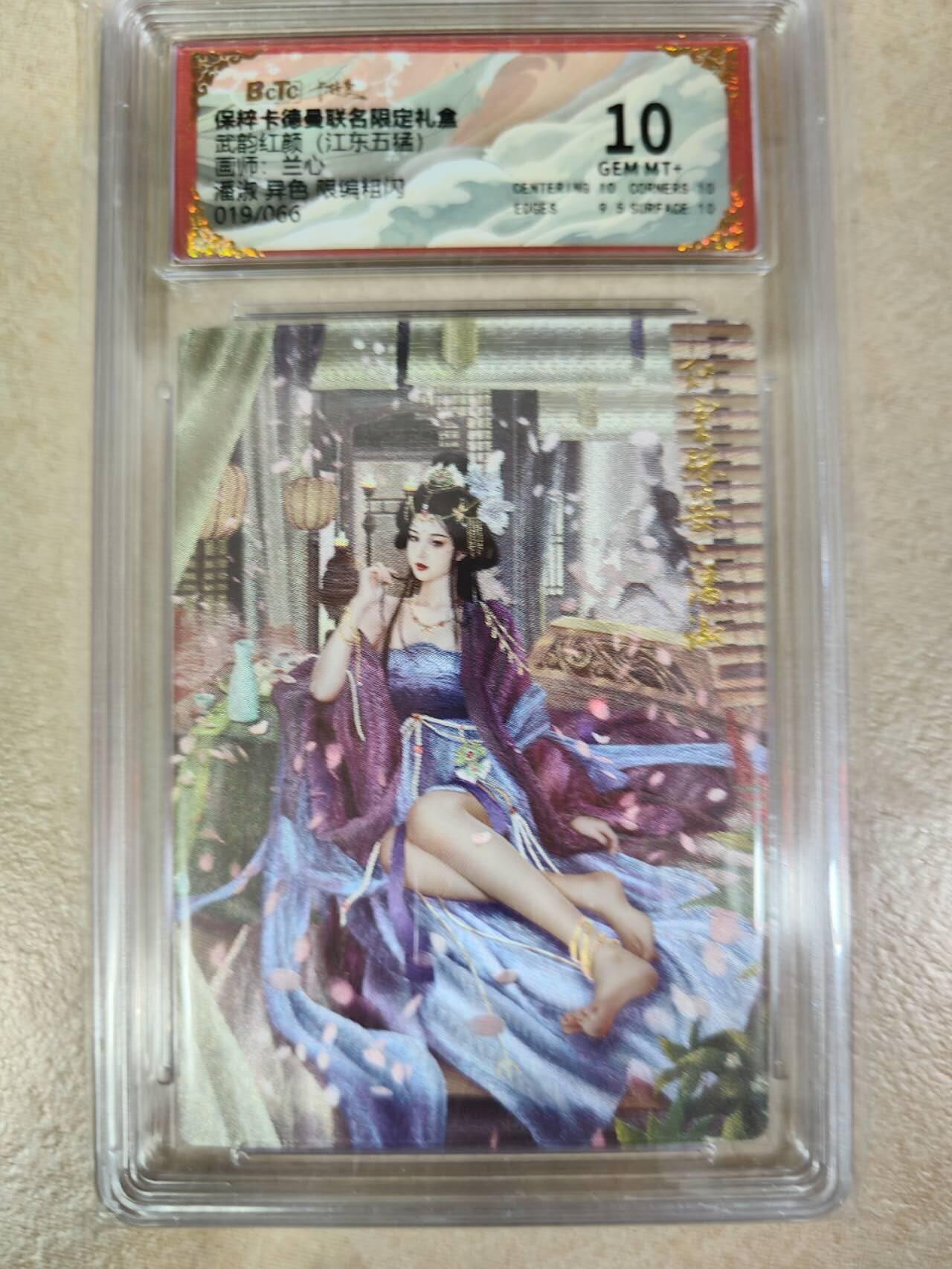 夜之极第八期 （3月15日周六晚10点截拍后参与群福利活动） 保粹&卡德曼 武韵红颜 江东五猛 兰心 潘淑 异色 019/066 10分