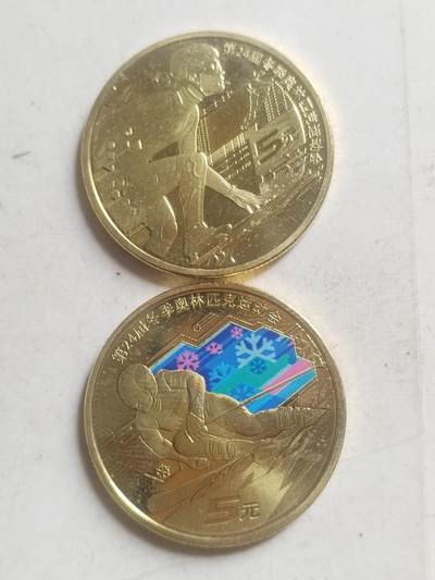 评级币 纪念币 硬币专场 - 2022年冬奥会纪念币 一套二枚。