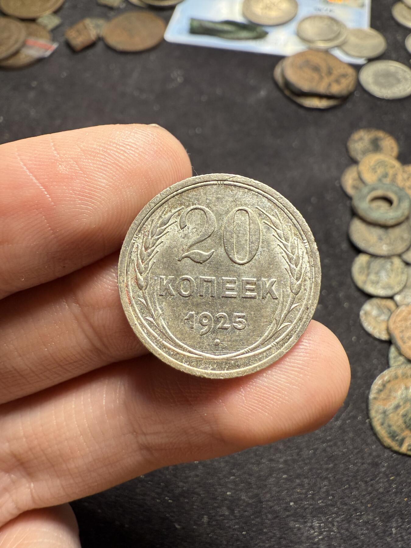 南宋泉阁俄币 外币 国币 专场第七期 苏联 1925年20戈比小银币好品一对 光度好 