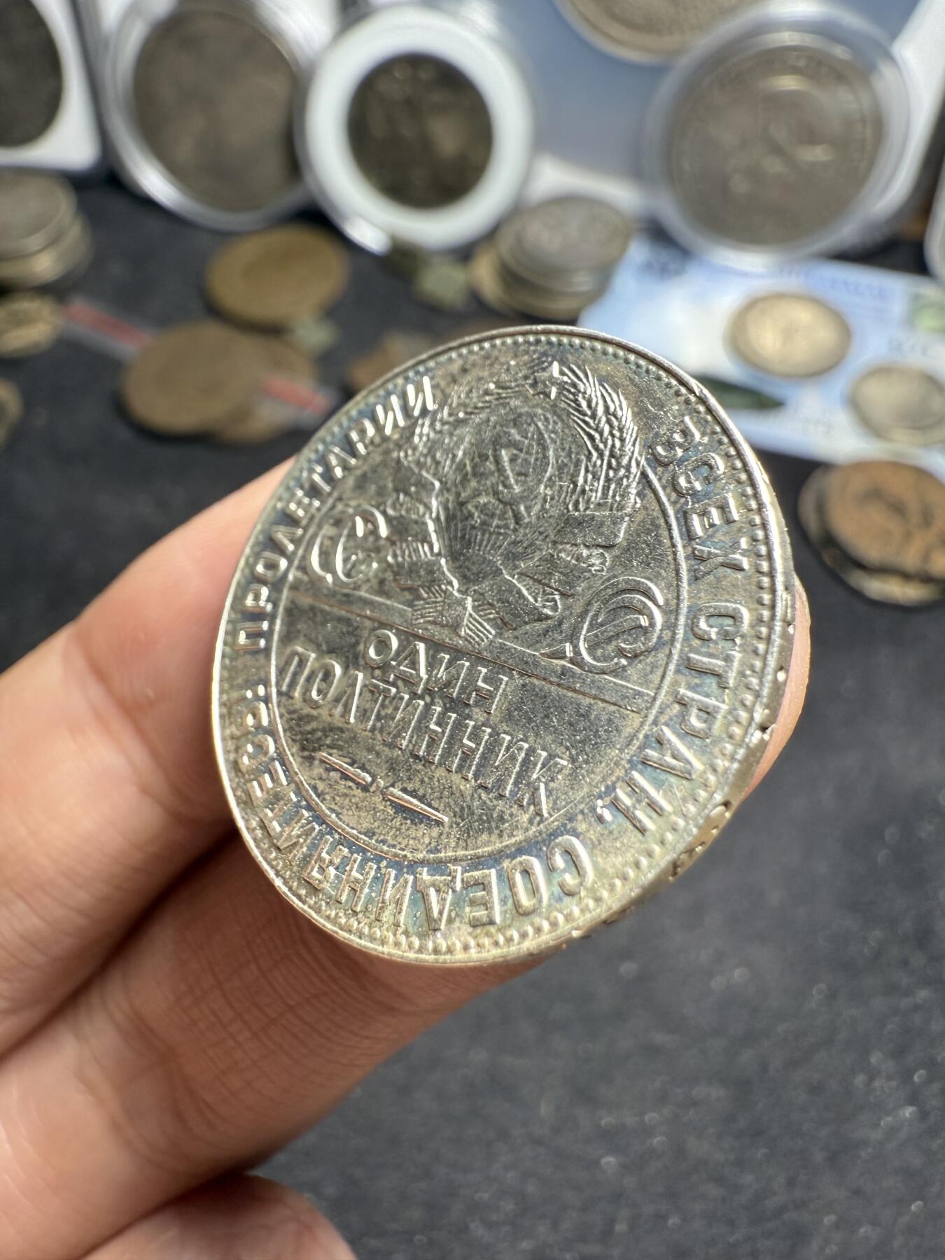 南宋泉阁俄币 外币 国币 专场第七期 苏联 1924年打铁50戈比银币 通货好品