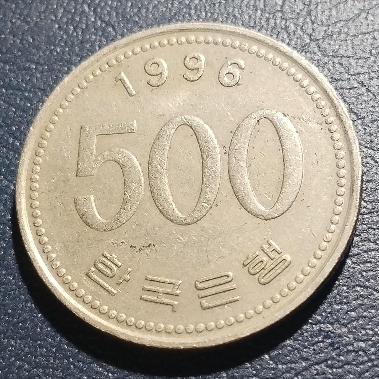 林 专场 硬币专场（第13期）（本期以后将停更两个月，因为球队要进行封闭式训练，后续没办法继续上拍，所以凑包邮的抓紧了，本场截拍后直接全部寄出，到时候没满包邮的将强制到付寄出！） 1996年韩国500韩元