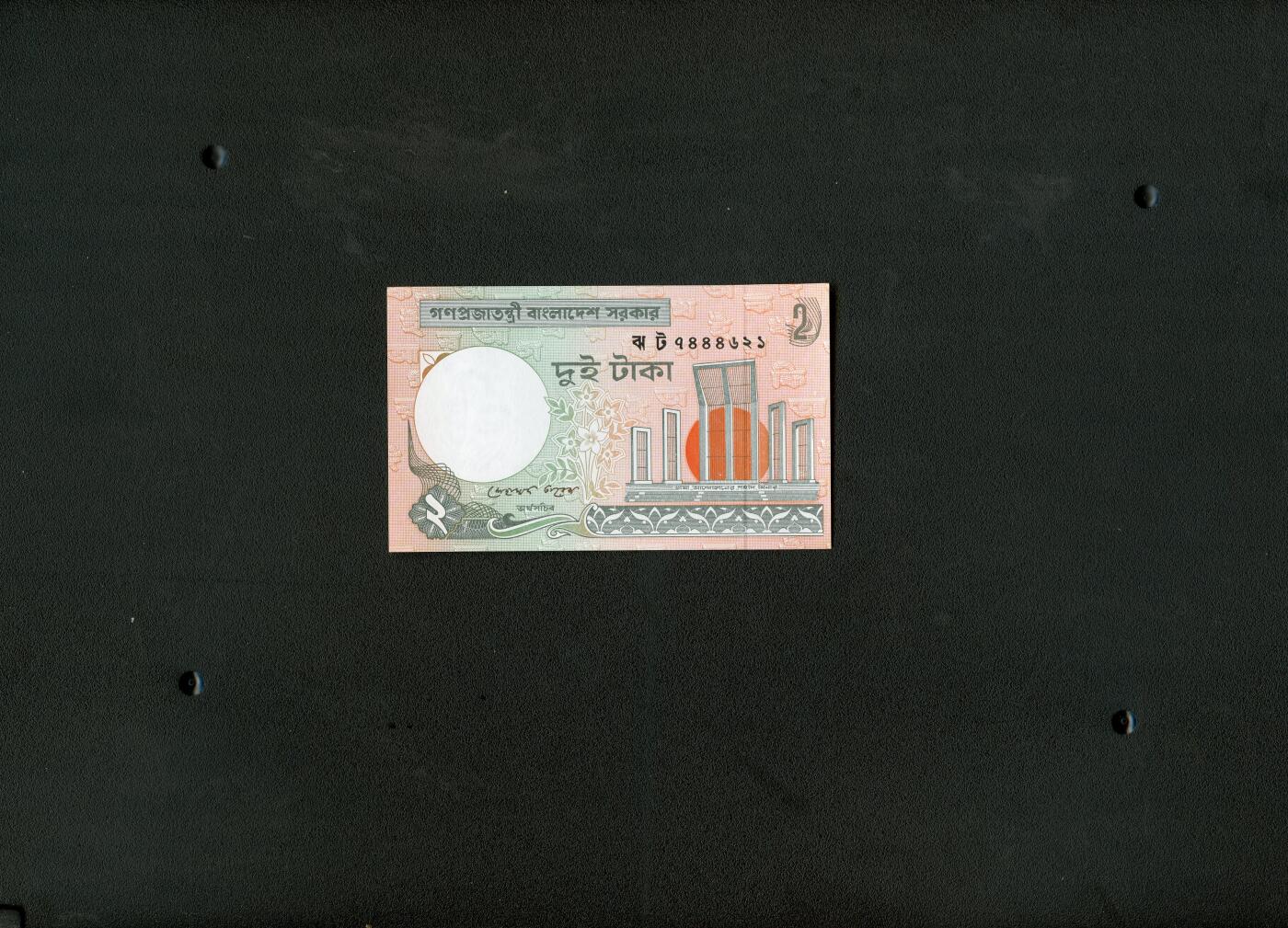 沧河堂外币0001 卡塔尔1里亚尔