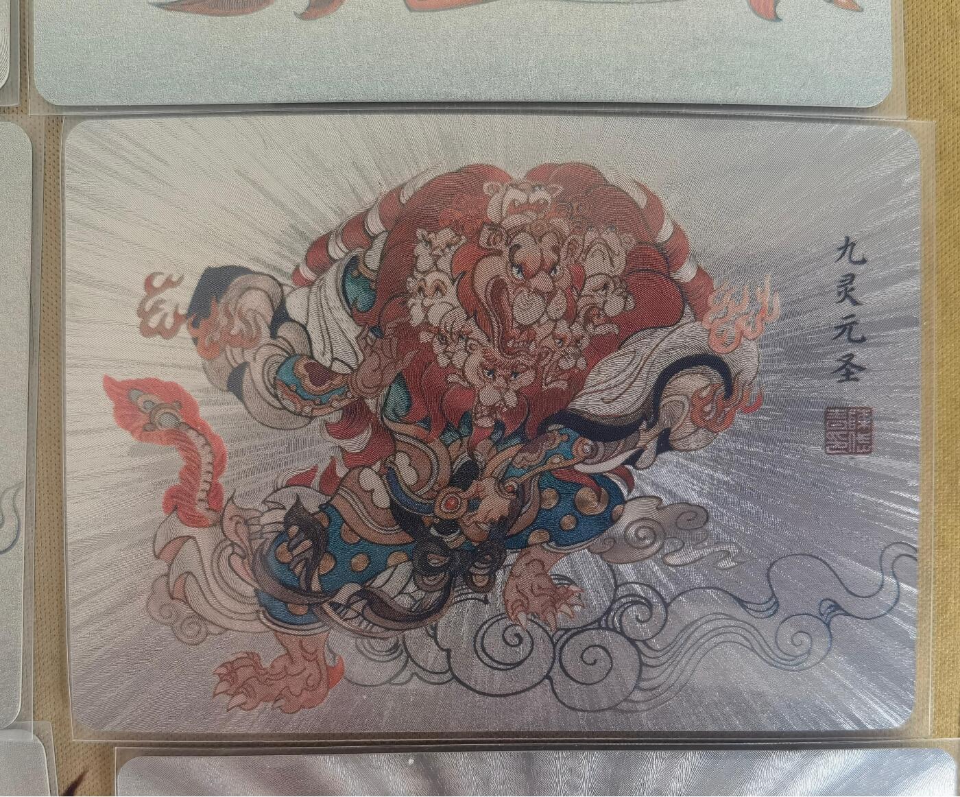 奇趣收藏卡牌拍卖第12场（持续更新中，收拍品免费上拍） 卡联社 陈岱青 西游画谱 各种妖怪粗闪10张已套卡膜