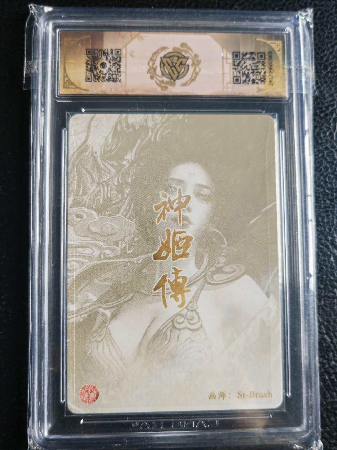 阳大大卡牌超级大甩拍第43期（周五晚上八点半截拍，持续收拍品，进群福利早知道） 焱卡文化 神话中国 刷子 亢金龙 折光