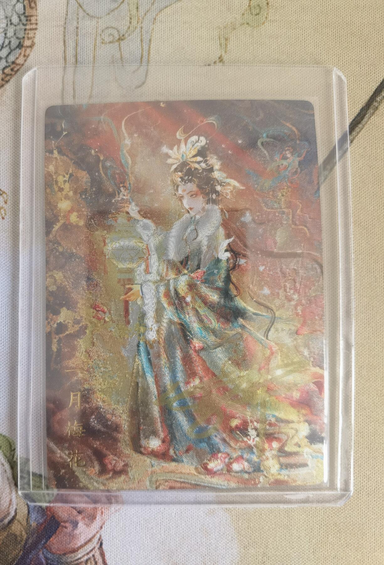 奇趣收藏卡牌拍卖第12场（持续更新中，收拍品免费上拍） 【亲签卡】山河潮玩协会 雪舟 十二花神 粗闪 1月梅花 亲签卡 编号016/050，卡夹装