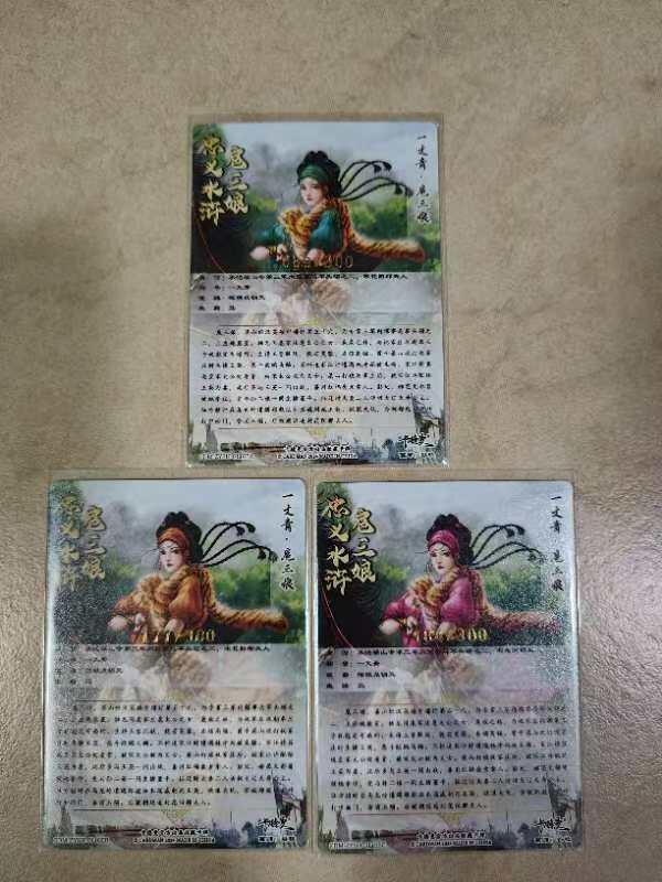 夜之极第八期 （3月15日周六晚10点截拍后参与群福利活动） 卡德曼 谷粒 035ABC 80/177/184/300 三色扈三娘粗闪一组