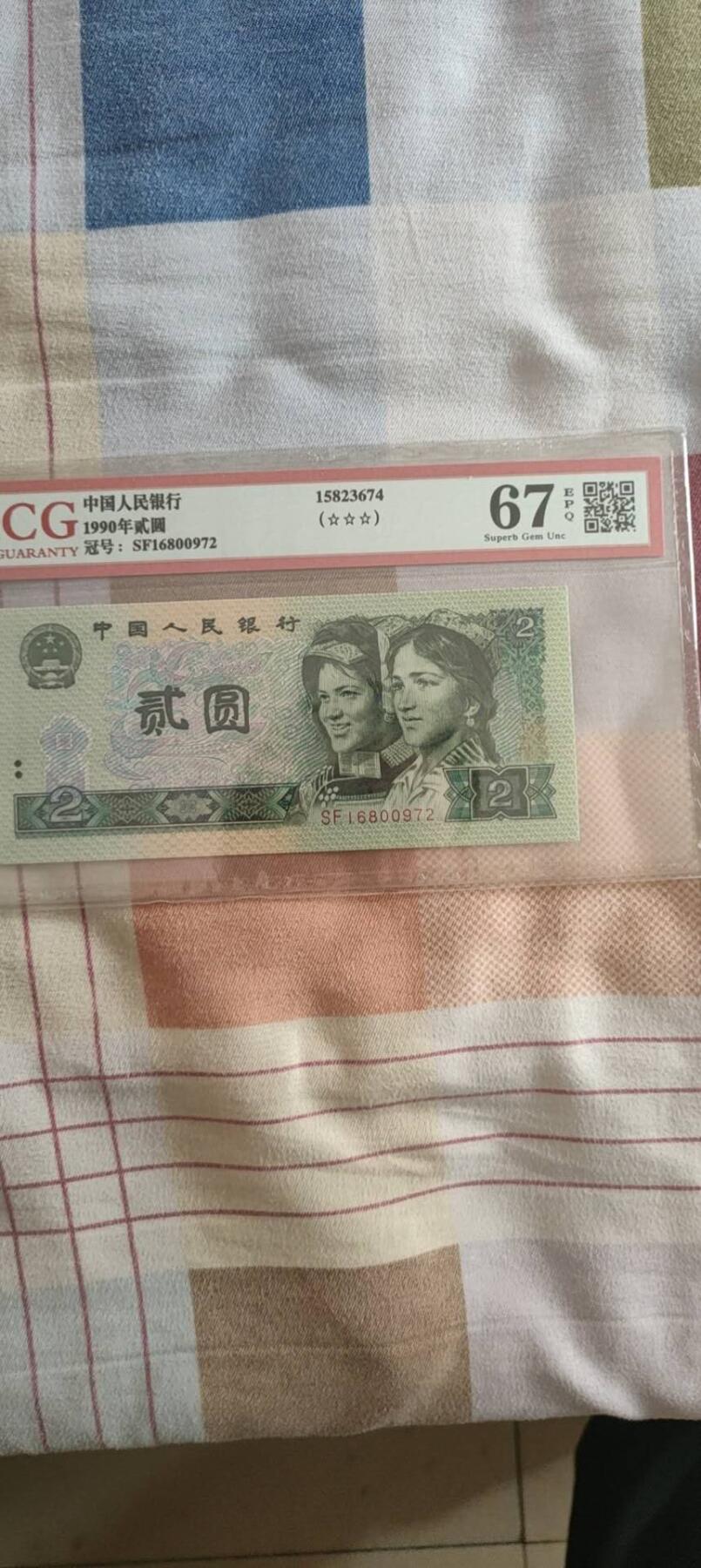 902顺丰冠一路发头三星绝品