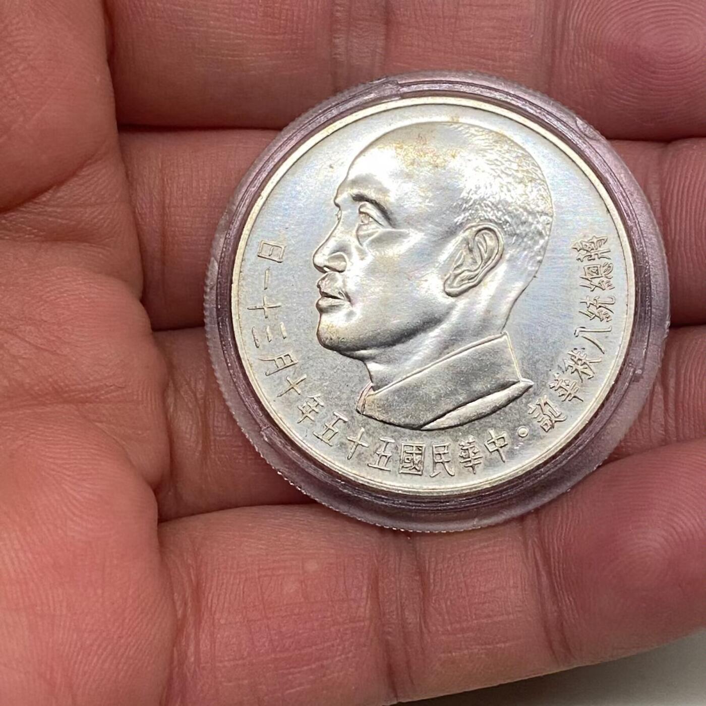 中国台湾省1966年蒋公八秩纪念银币章 好品如图