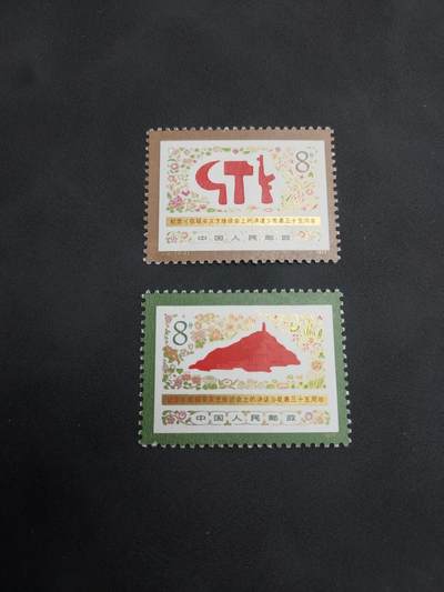 理想集藏/博彦收藏 8月20日邮票专场 S - J18 新全 金不错 全品