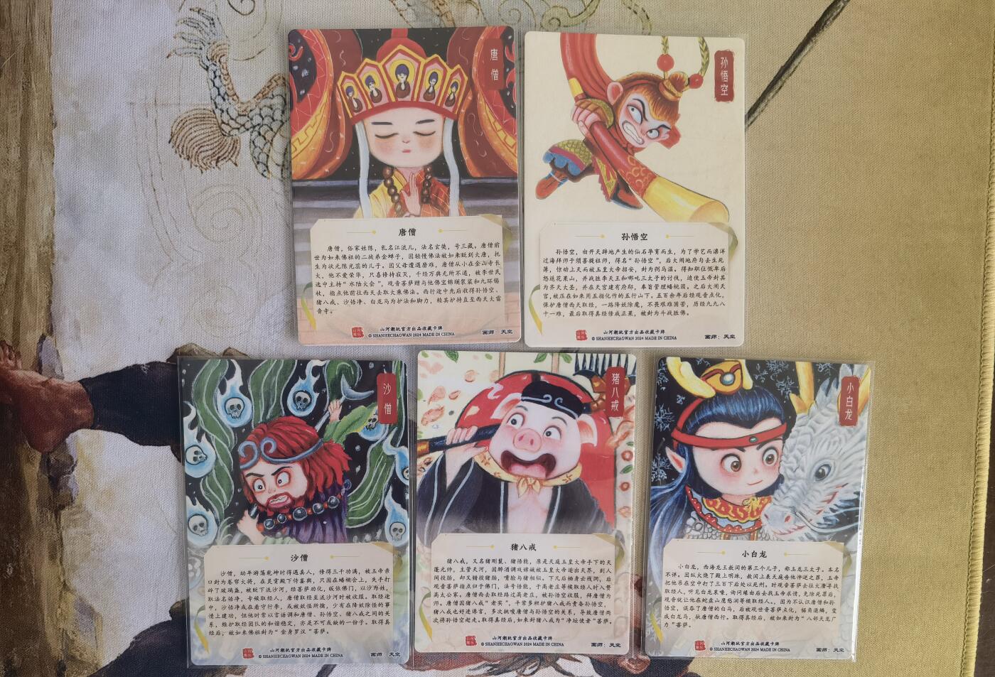 奇趣收藏卡牌拍卖第12场（持续更新中，收拍品免费上拍） 山河潮玩协会 师徒五圣5张 粗闪 画师：天空