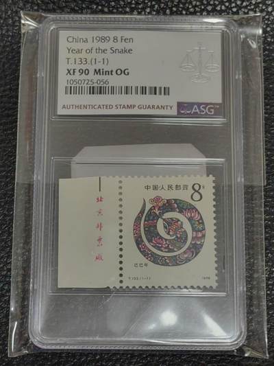 洪涛臻品批发群 精选邮票限时拍卖第1040期  - 一轮生肖蛇 厂名 ASG90OG  配套必备，单单评级费就接近100元，85分超高性价比，注意捡漏