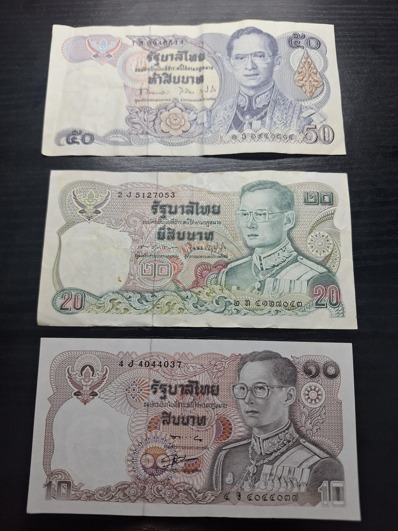 博彦收藏 3月18日 8点钱币专场 泰国旧版10/20/50泰铢 流通好品