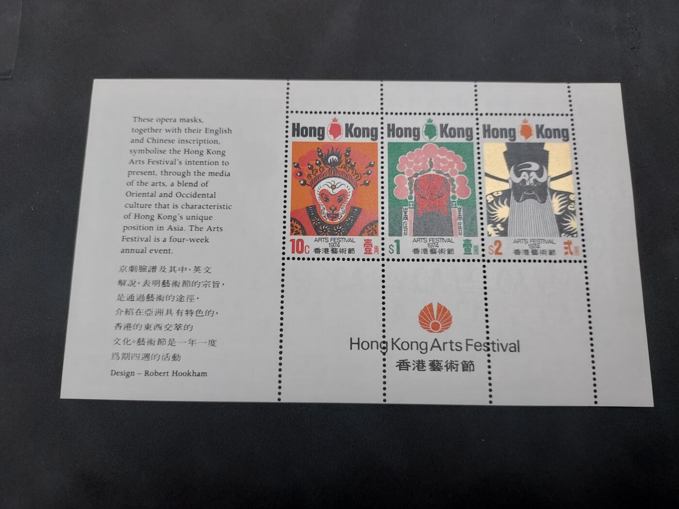 理想集藏/博彦收藏 3月20日邮票专场 香港艺术节型张 轻微软印 全品/近全品