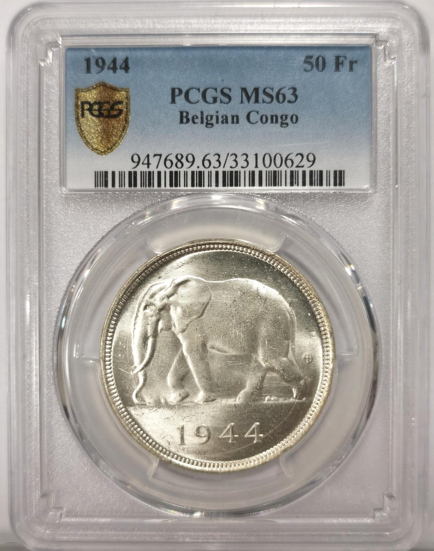 博洋堂世界钱币拍卖第114期（全场包邮） PCGS MS63 比属刚果1944年大象50F银币 非洲名誉品 底板深打留银 UNC难得 高大雄壮的非洲大象