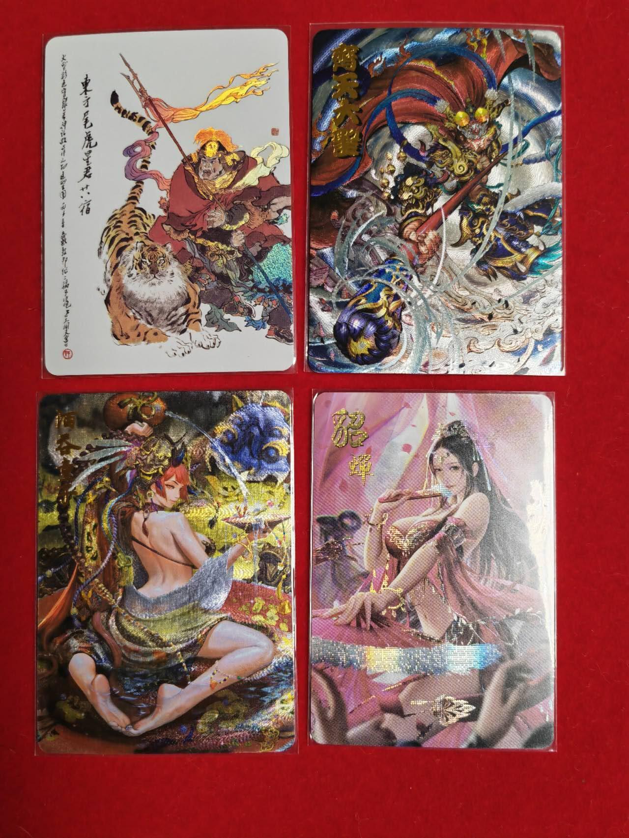 阳大大卡牌超级大甩拍第43期（周五晚上八点半截拍，持续收拍品，进群福利早知道） 沈晨 齐天大圣 ➕各家经典散卡3张