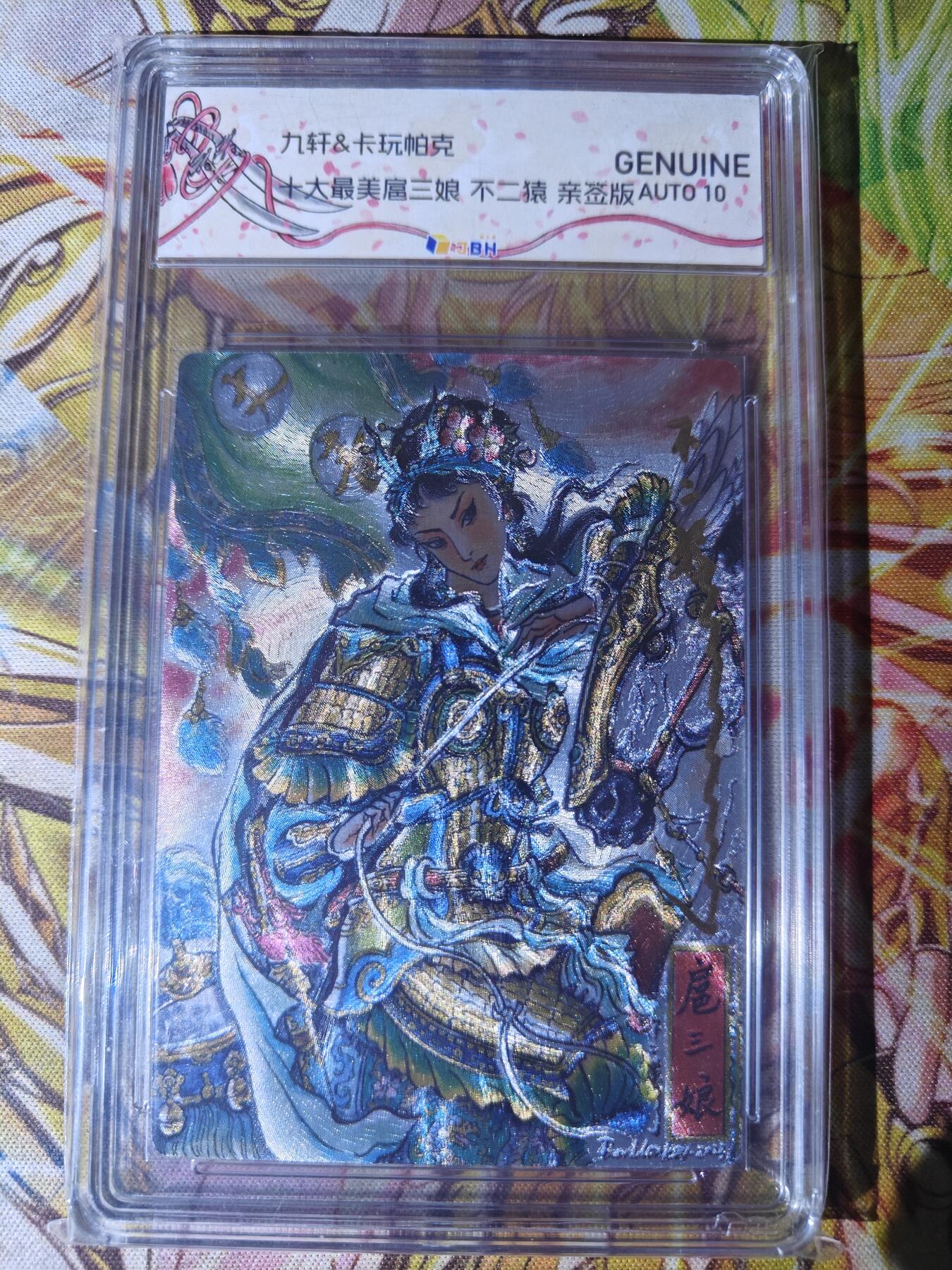 First