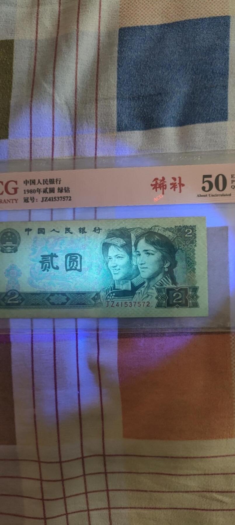 802绿钻稀补50分