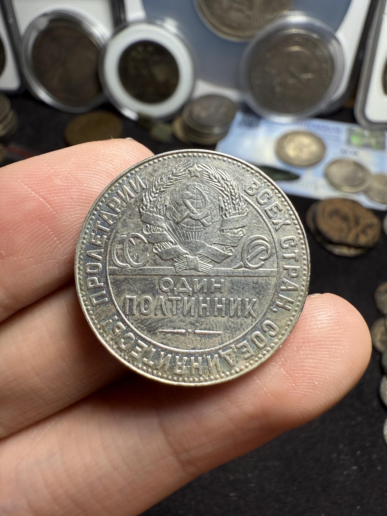 南宋泉阁俄币 外币 国币 专场第七期 苏联 1924年打铁50戈比银币 通货好品