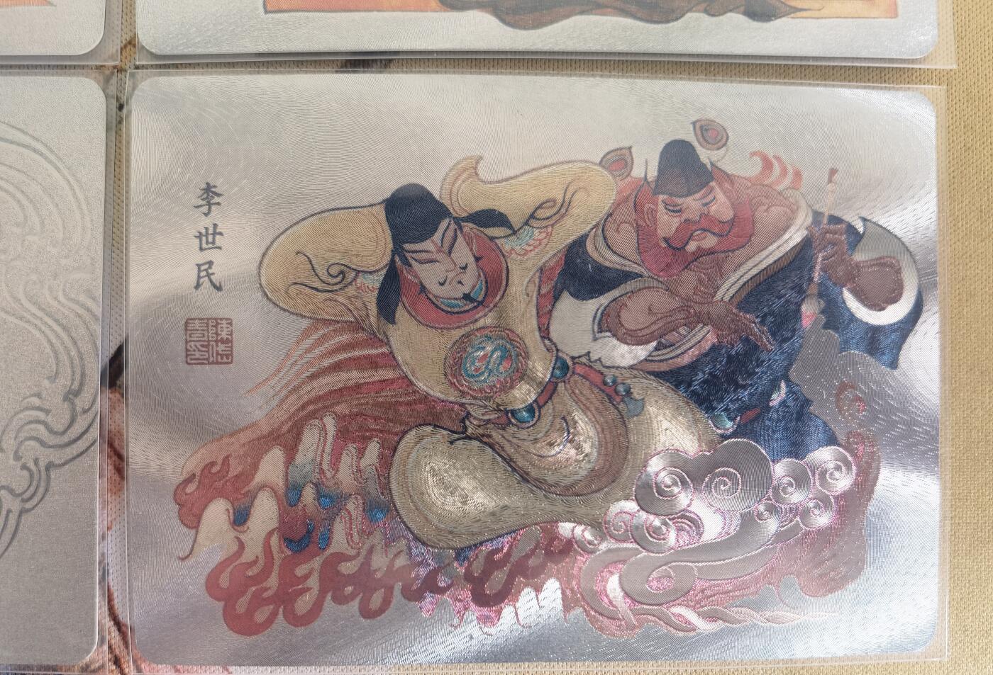 奇趣收藏卡牌拍卖第12场（持续更新中，收拍品免费上拍） 卡联社 陈岱青 西游画谱 粗闪4张已套卡膜