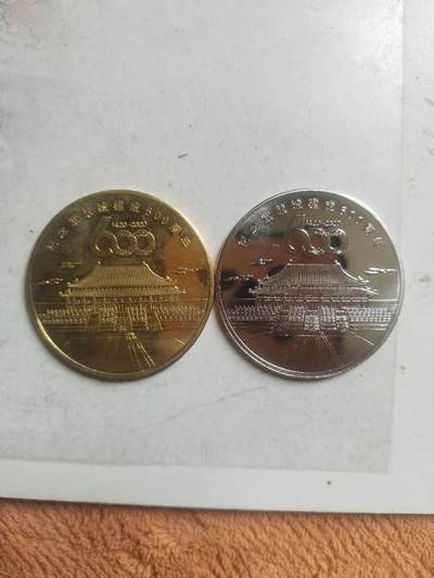 纪念币 评级币 硬币专场 2020年 纪念紫禁城建成600周年。一套二枚。