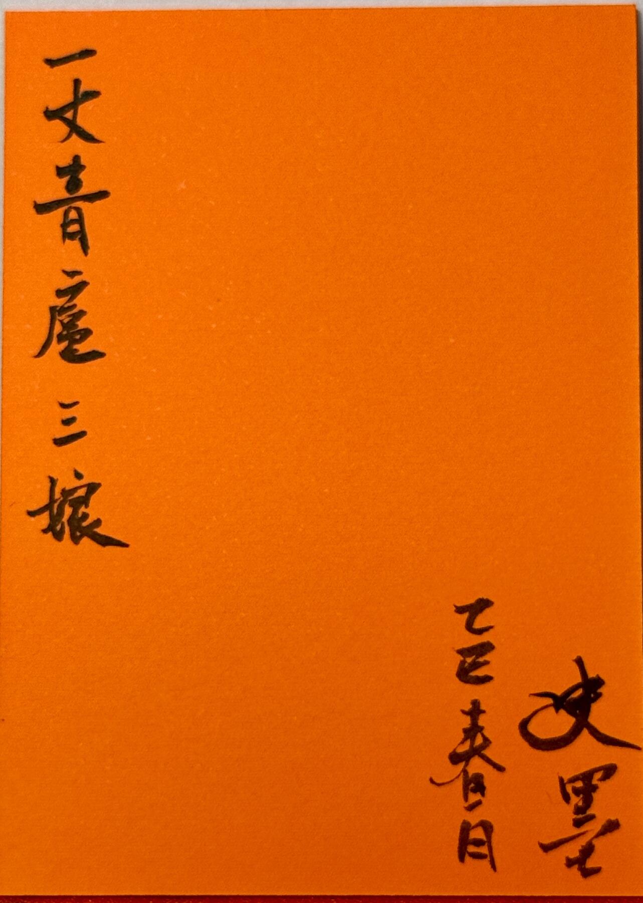 First