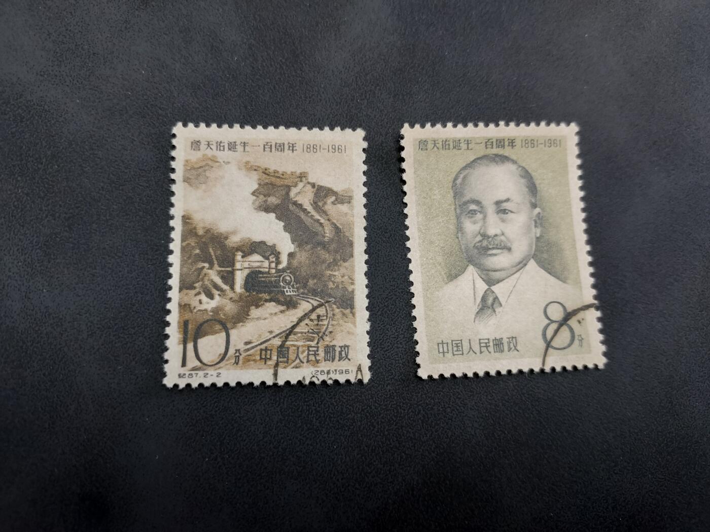 理想集藏/博彦收藏 8月20日邮票专场 S